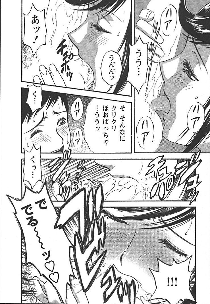 [Hidemaru] Mo-Retsu! Boin Sensei (Boing Boing Teacher) Vol.2 40