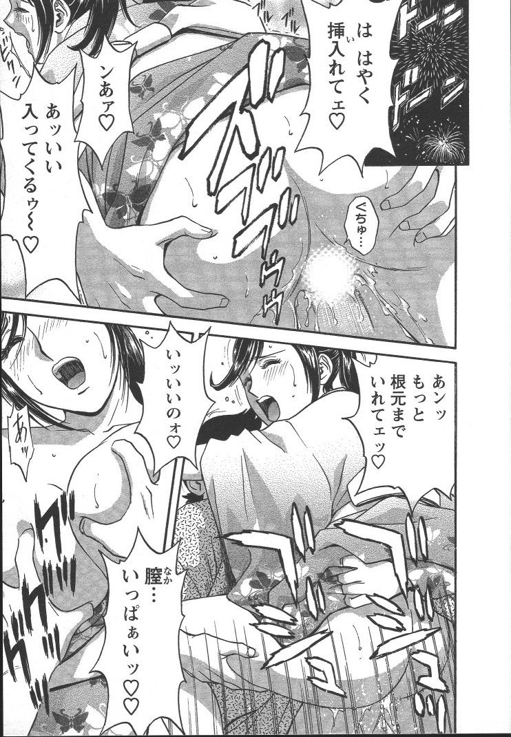 [Hidemaru] Mo-Retsu! Boin Sensei (Boing Boing Teacher) Vol.2 41