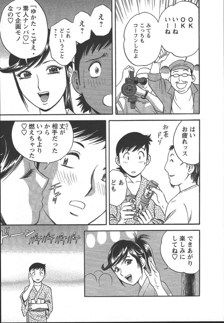 [Hidemaru] Mo-Retsu! Boin Sensei (Boing Boing Teacher) Vol.2 45