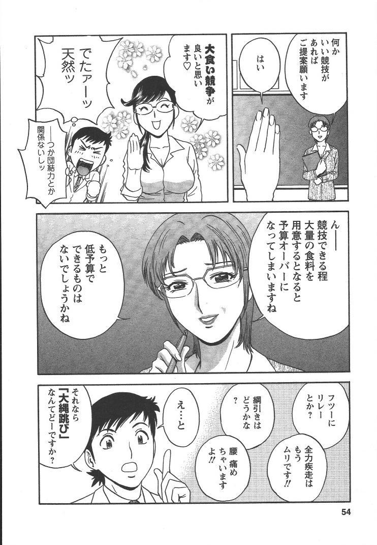 [Hidemaru] Mo-Retsu! Boin Sensei (Boing Boing Teacher) Vol.2 52