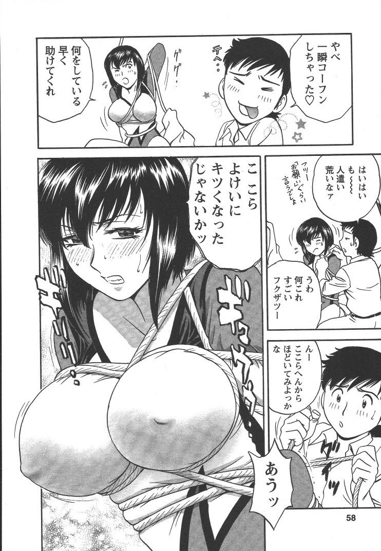 [Hidemaru] Mo-Retsu! Boin Sensei (Boing Boing Teacher) Vol.2 56