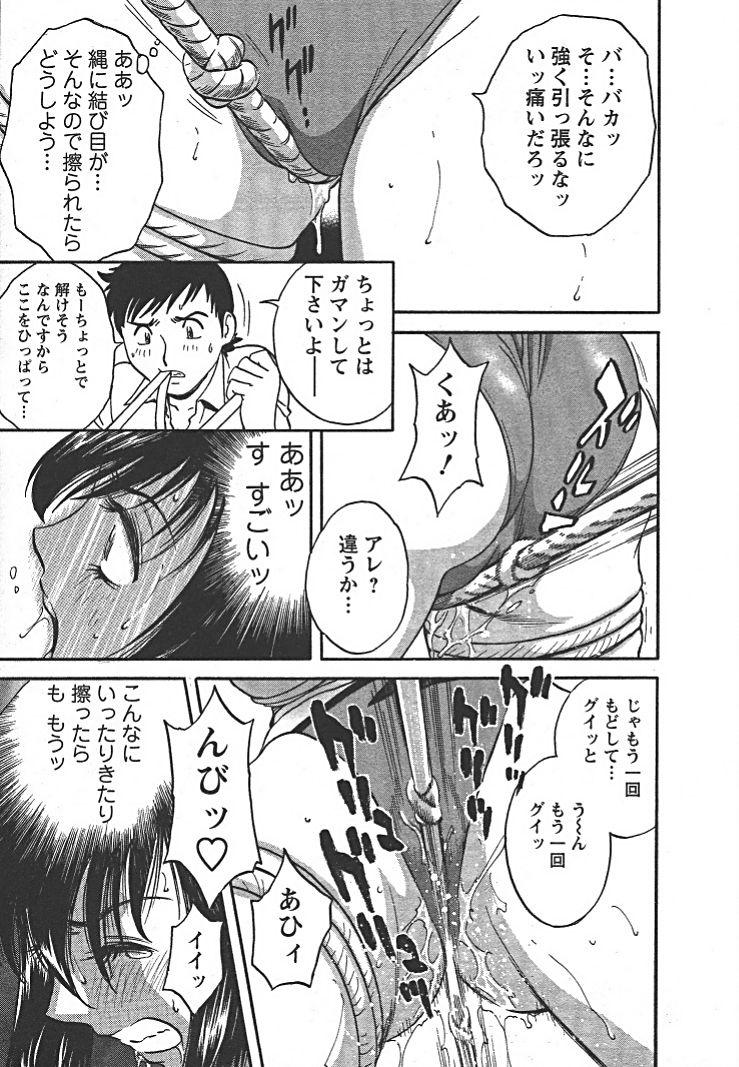 [Hidemaru] Mo-Retsu! Boin Sensei (Boing Boing Teacher) Vol.2 59