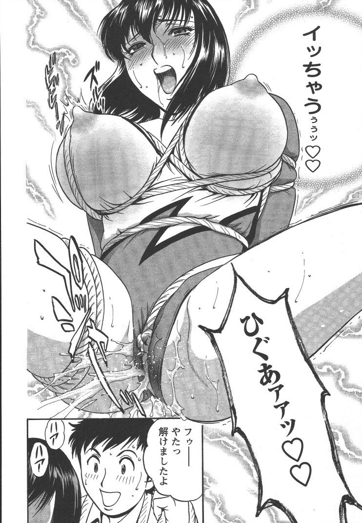 [Hidemaru] Mo-Retsu! Boin Sensei (Boing Boing Teacher) Vol.2 60