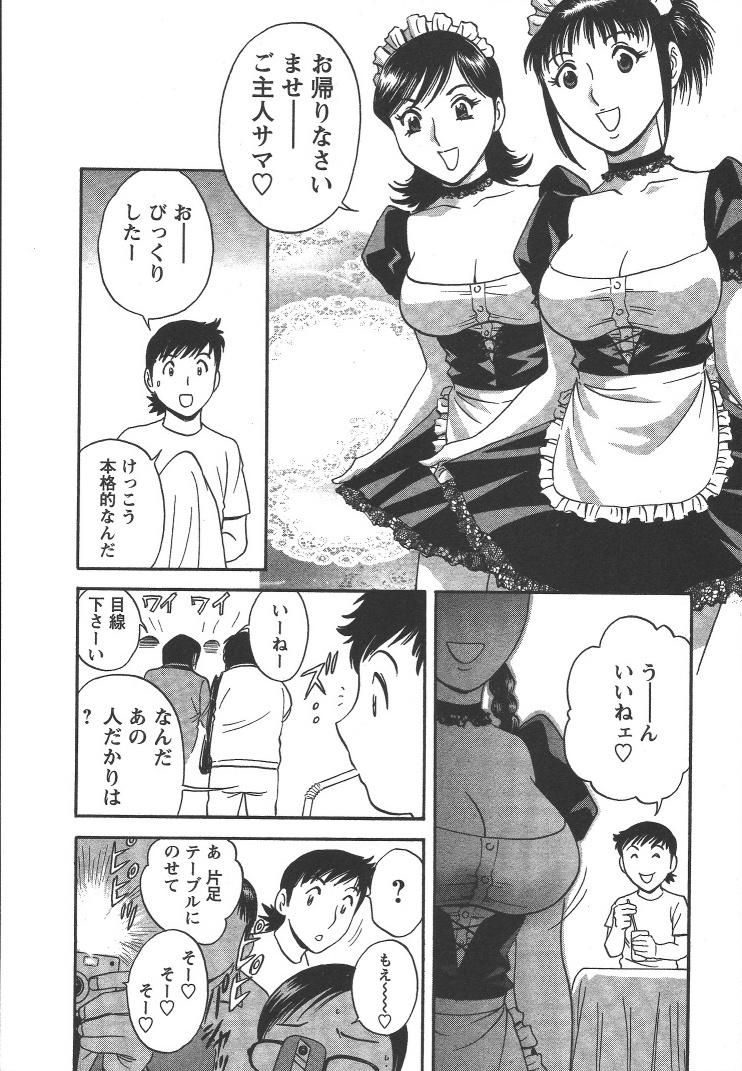 [Hidemaru] Mo-Retsu! Boin Sensei (Boing Boing Teacher) Vol.2 72