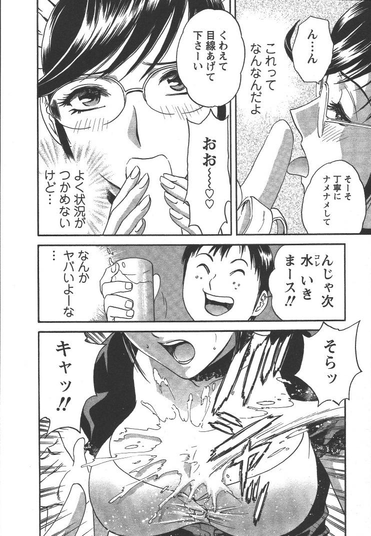 [Hidemaru] Mo-Retsu! Boin Sensei (Boing Boing Teacher) Vol.2 74