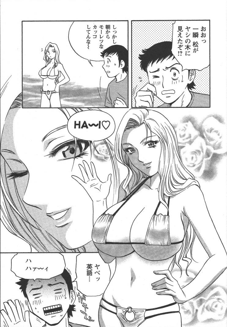 [Hidemaru] Mo-Retsu! Boin Sensei (Boing Boing Teacher) Vol.2 7