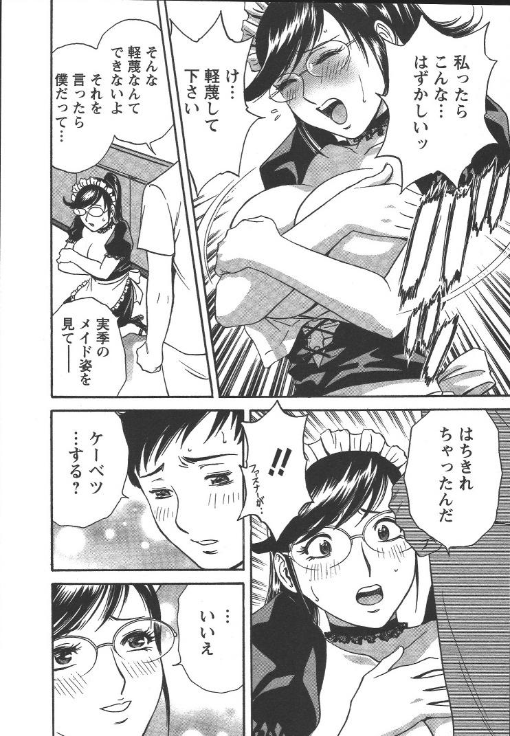 [Hidemaru] Mo-Retsu! Boin Sensei (Boing Boing Teacher) Vol.2 80