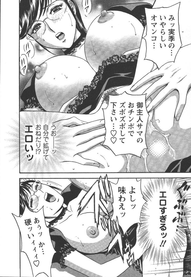 [Hidemaru] Mo-Retsu! Boin Sensei (Boing Boing Teacher) Vol.2 84