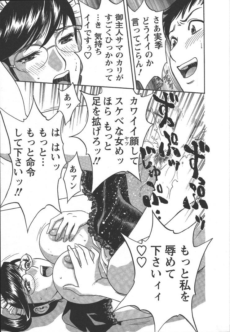 [Hidemaru] Mo-Retsu! Boin Sensei (Boing Boing Teacher) Vol.2 85