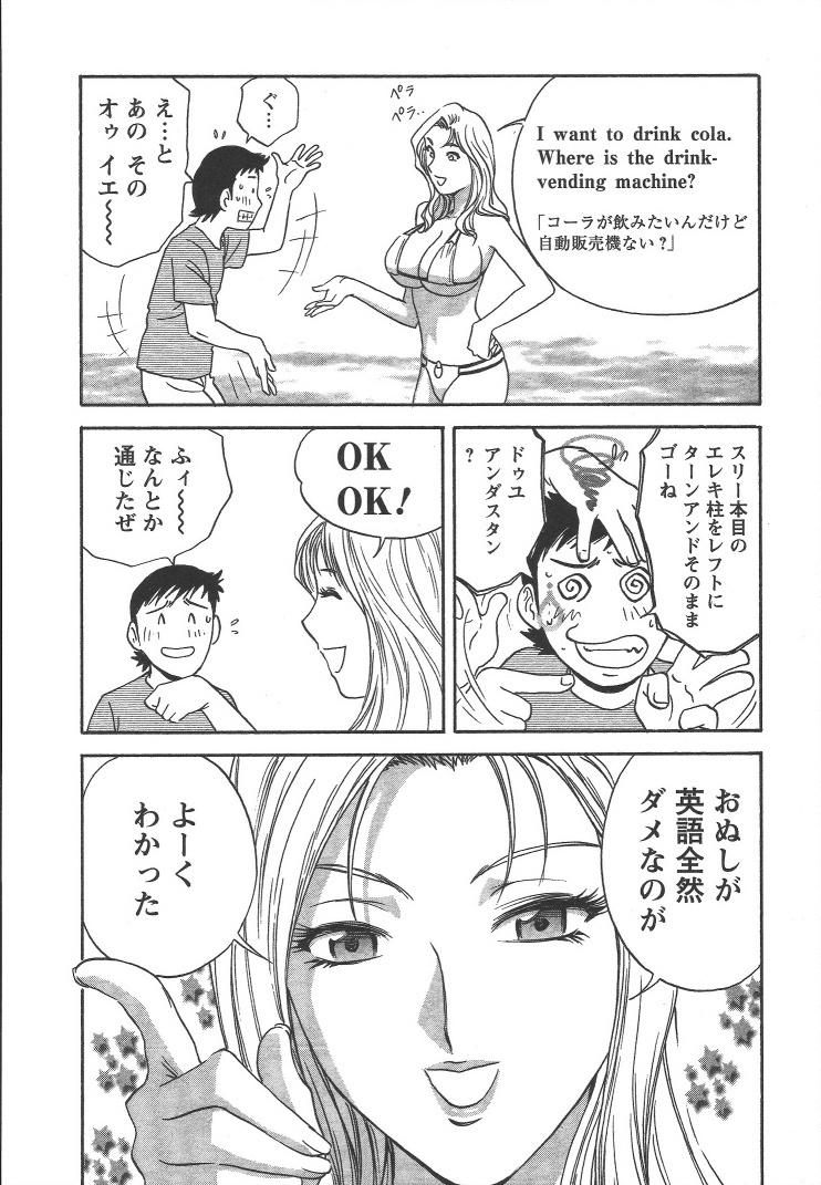 [Hidemaru] Mo-Retsu! Boin Sensei (Boing Boing Teacher) Vol.2 8