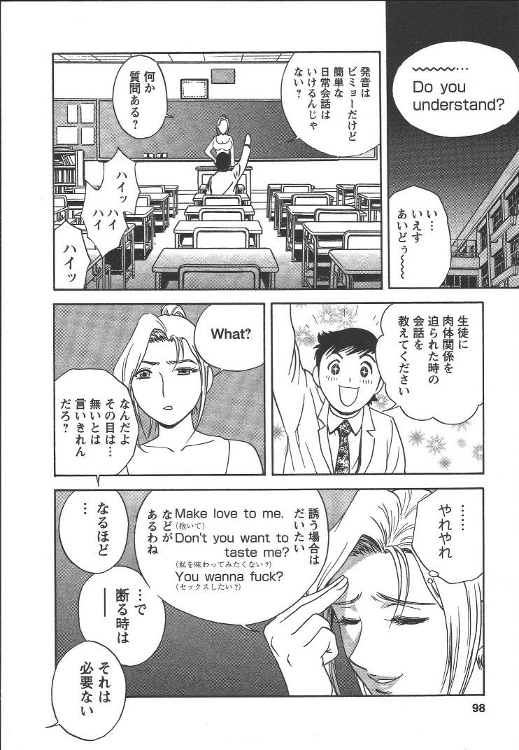 [Hidemaru] Mo-Retsu! Boin Sensei (Boing Boing Teacher) Vol.2 96