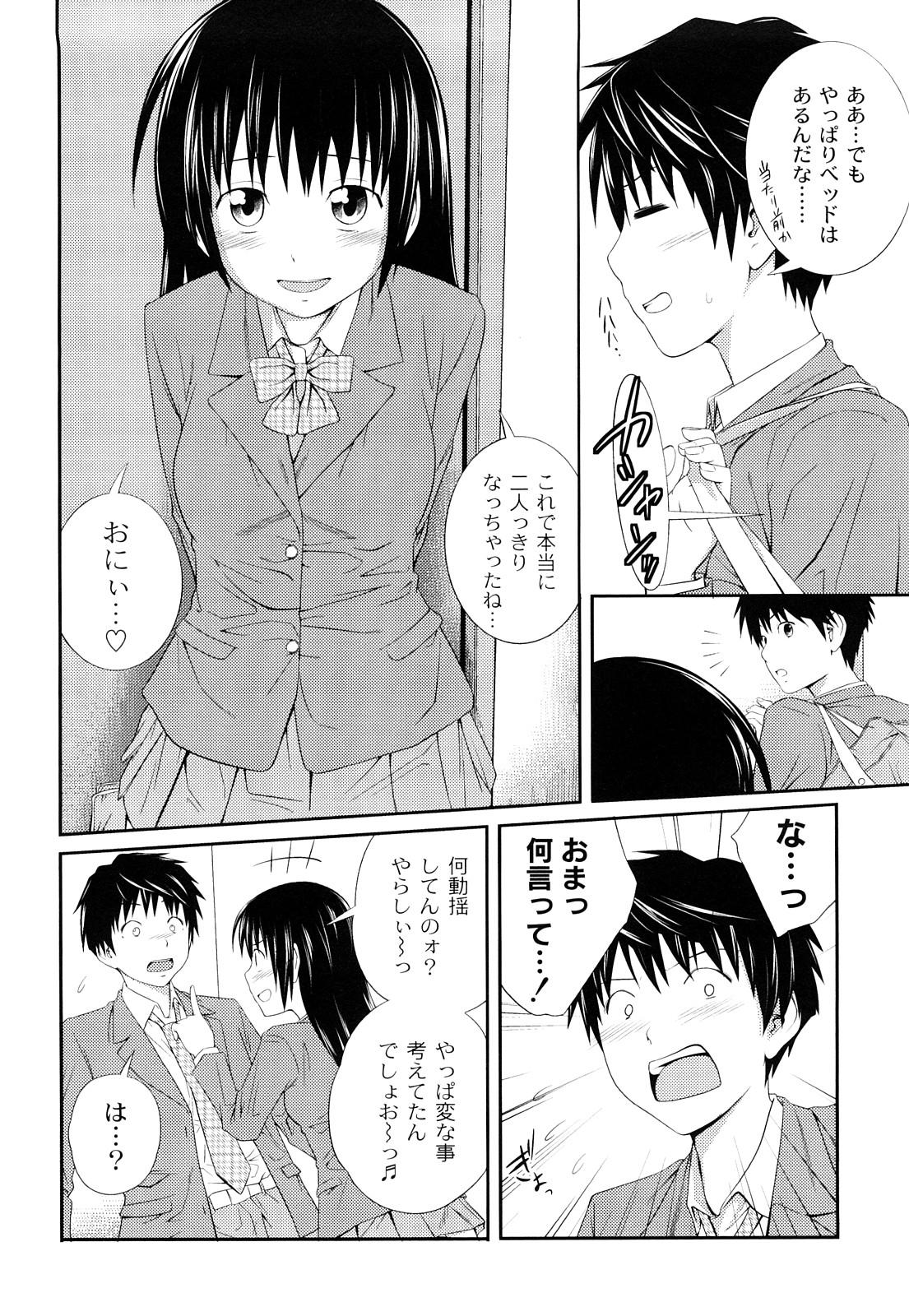 Gay Medical Kinshin Soukan tte Ikenai Koto Dakara Shitaku Narundesho? Gay - Page 11