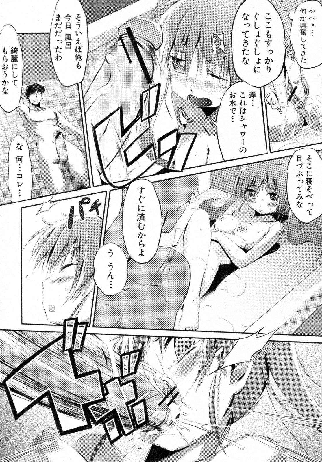 Punishment Toilet no Megami-chan Funk - Page 9