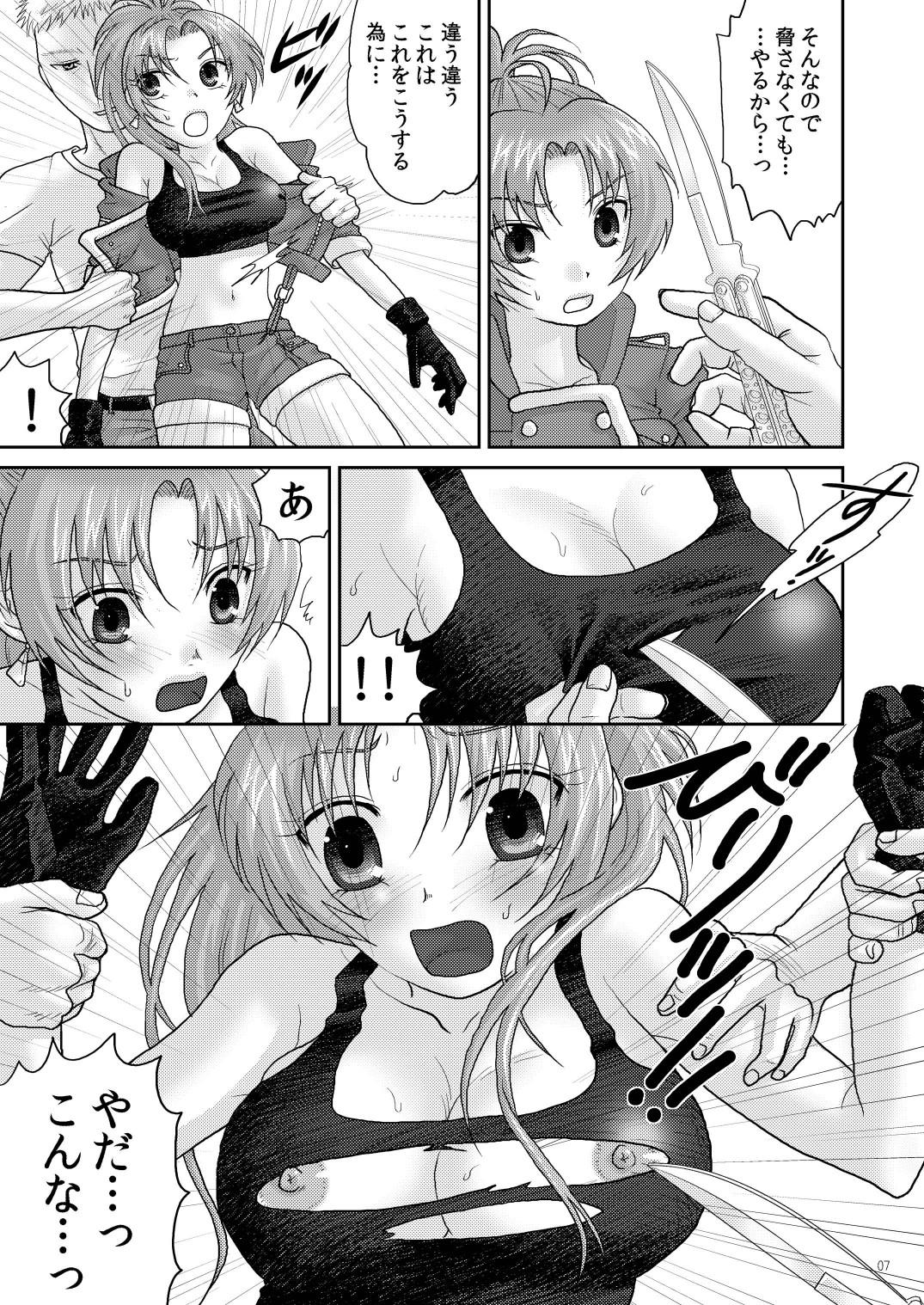 Beard Nymphomania7～ Reona wa Kan - King of fighters She - Page 7