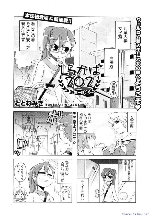 Comic Shingeki 2009-12 317