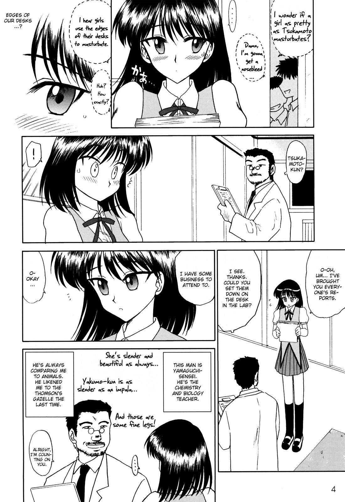 Dick Suckers ATUM - School rumble Shaking - Page 3