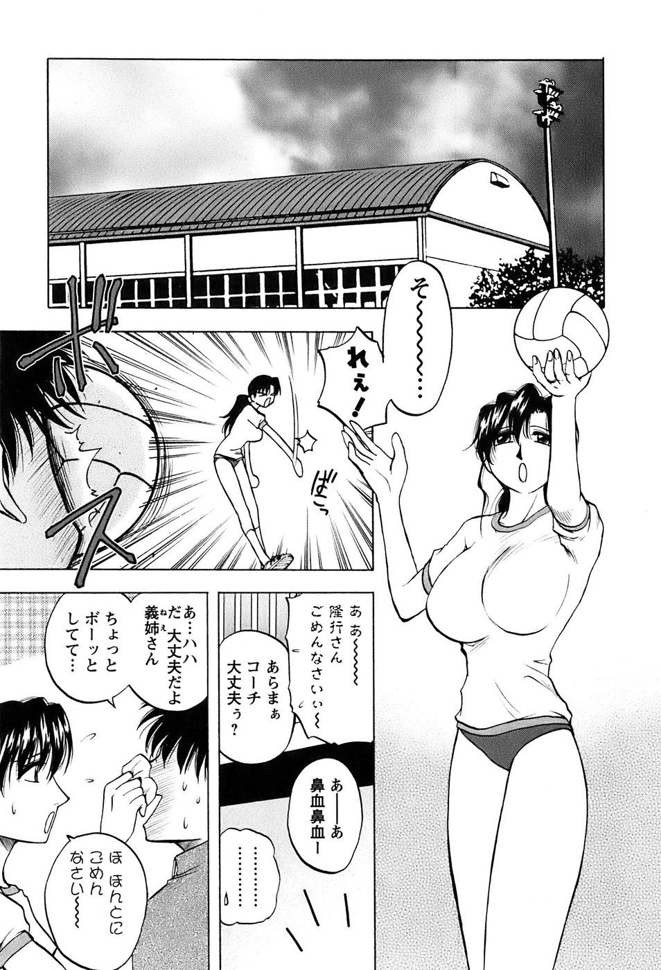 Okusan Volley - Madam Volleyball 43