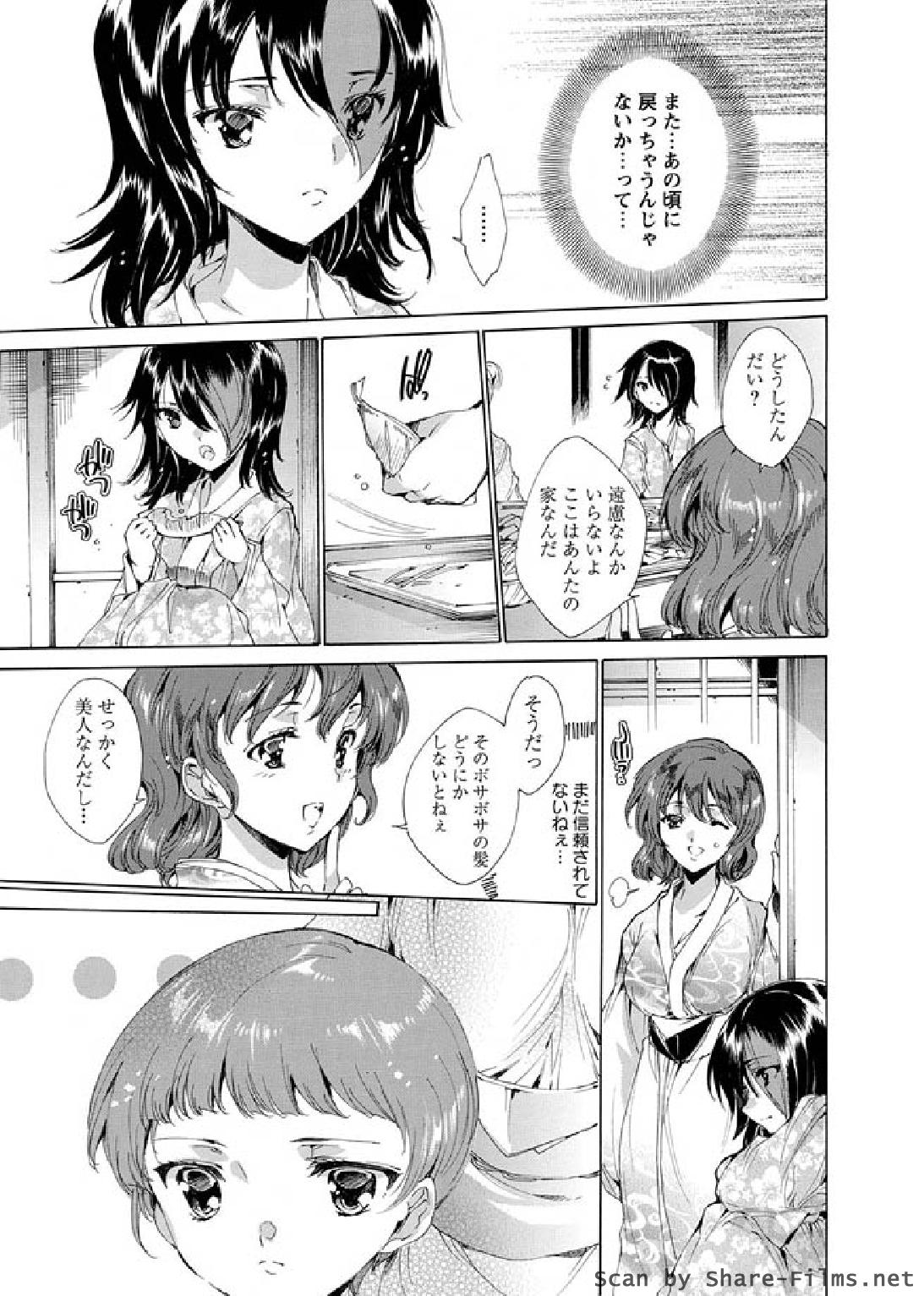 Slapping Karyou Sakuragumi Etsu 2011-01 Butt - Page 10