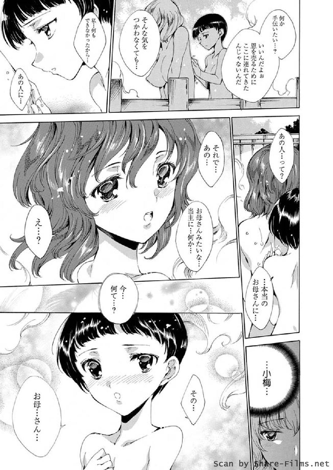 Slapping Karyou Sakuragumi Etsu 2011-01 Butt - Page 12