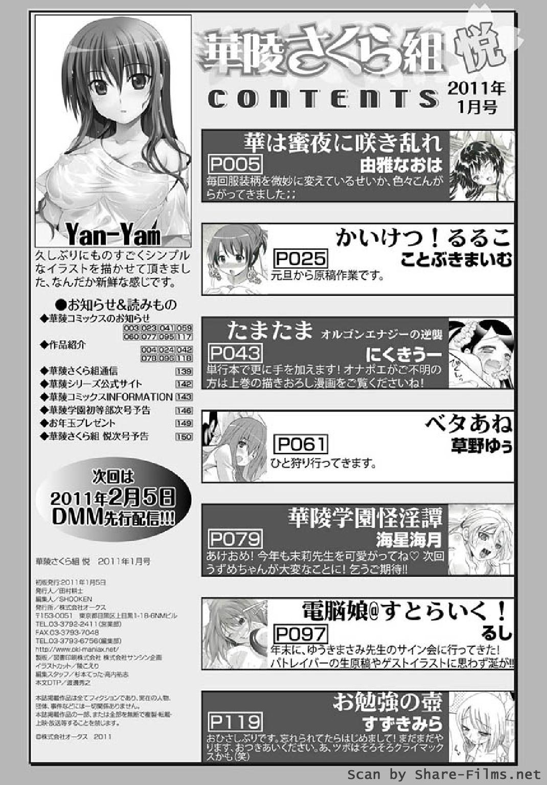 Free Blowjobs Karyou Sakuragumi Etsu 2011-01 Peluda - Page 153