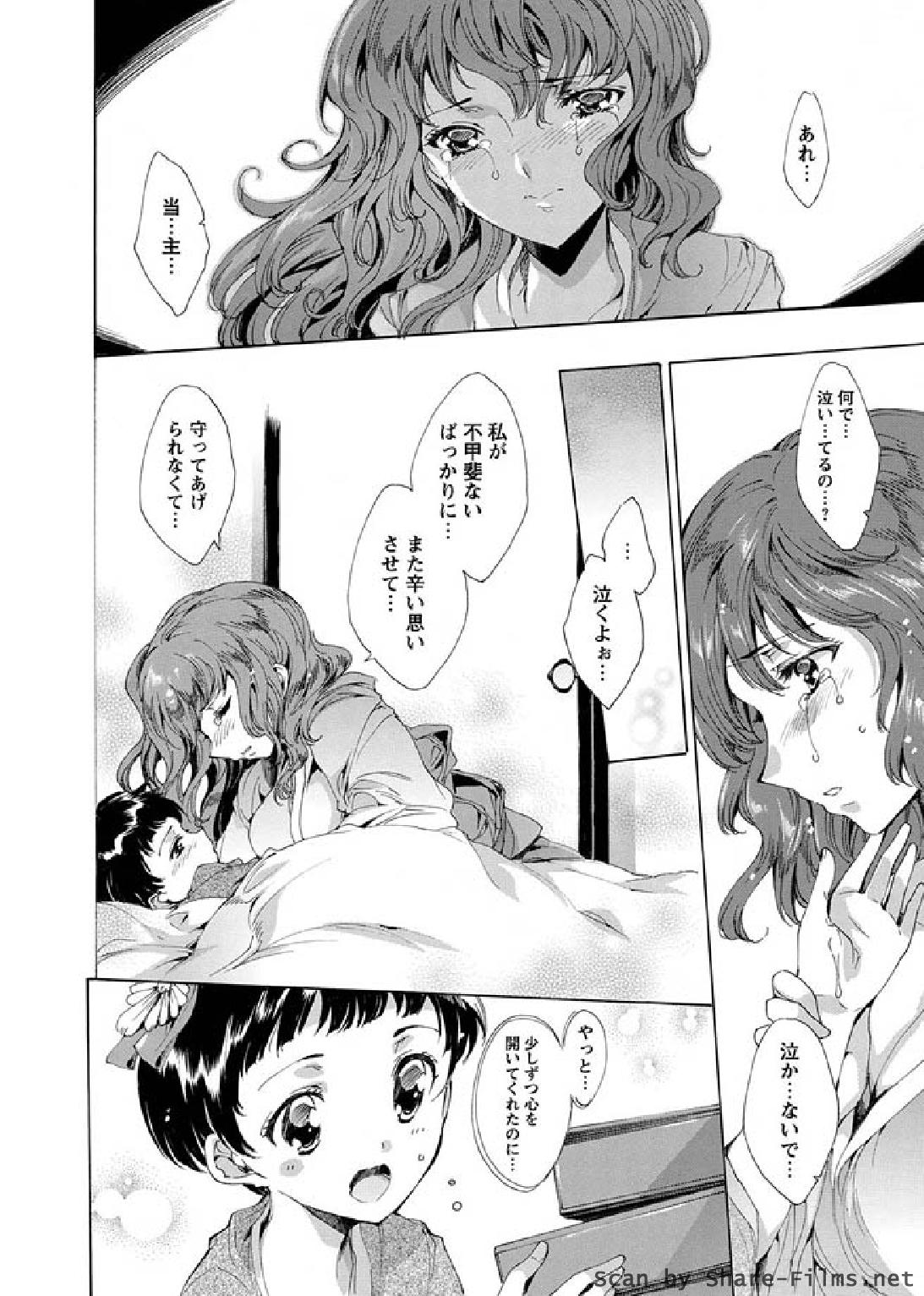 Slapping Karyou Sakuragumi Etsu 2011-01 Butt - Page 9