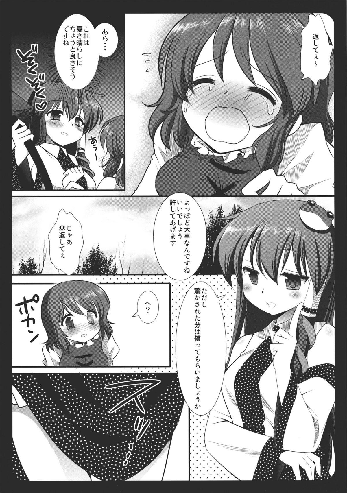 Butthole SANAKOGAEROHON - Touhou project Humiliation Pov - Page 5