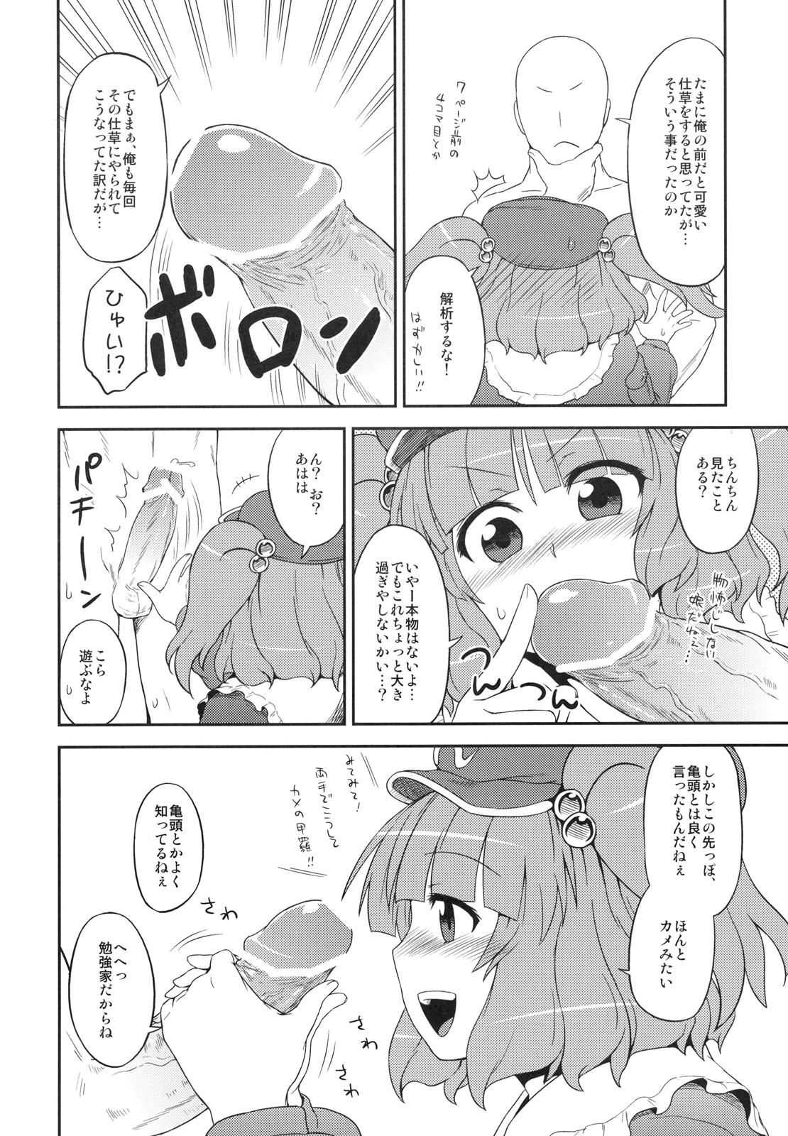 Tight Pussy Porn Nitori no Onahoya-san - Touhou project Round Ass - Page 11