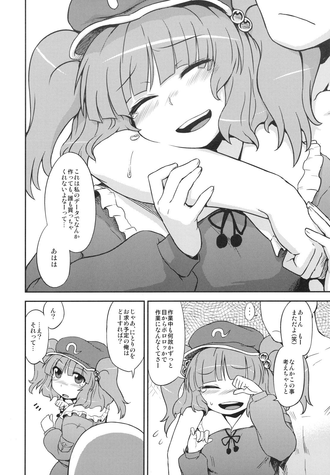 Tight Pussy Porn Nitori no Onahoya-san - Touhou project Round Ass - Page 7