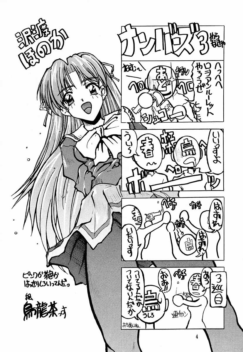 Red Head Shojo Kakumei Utena - Revolutionary girl utena Spoon - Page 3