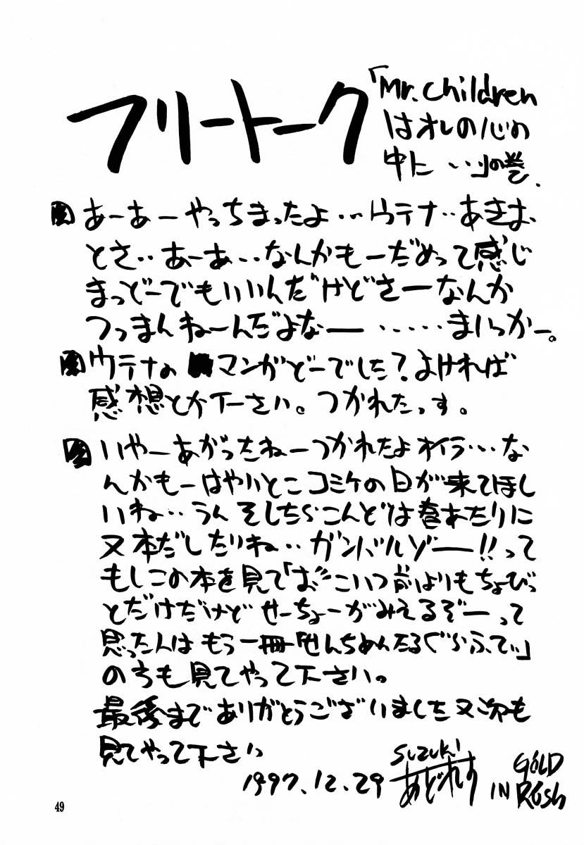 Red Head Shojo Kakumei Utena - Revolutionary girl utena Spoon - Page 48