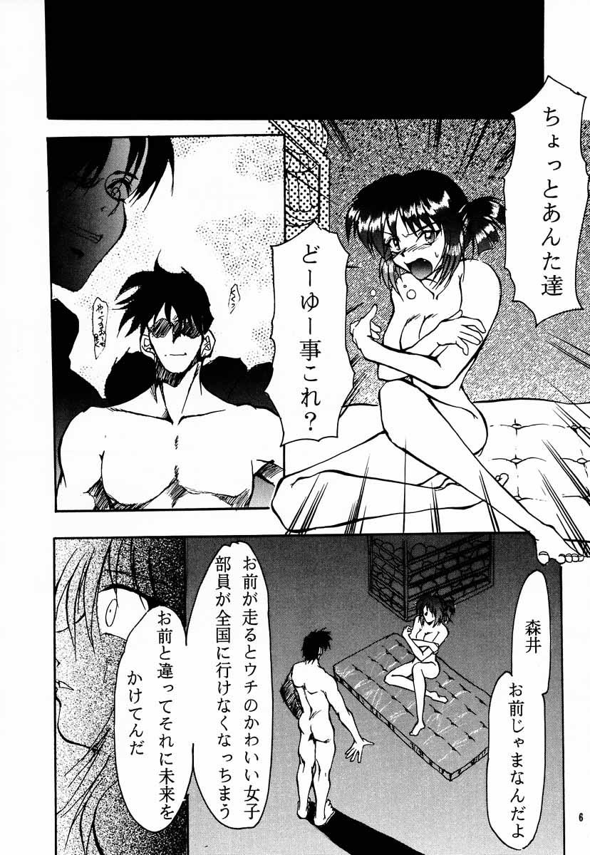 Pussy To Mouth Shojo Kakumei Utena - Revolutionary girl utena Furry - Page 5