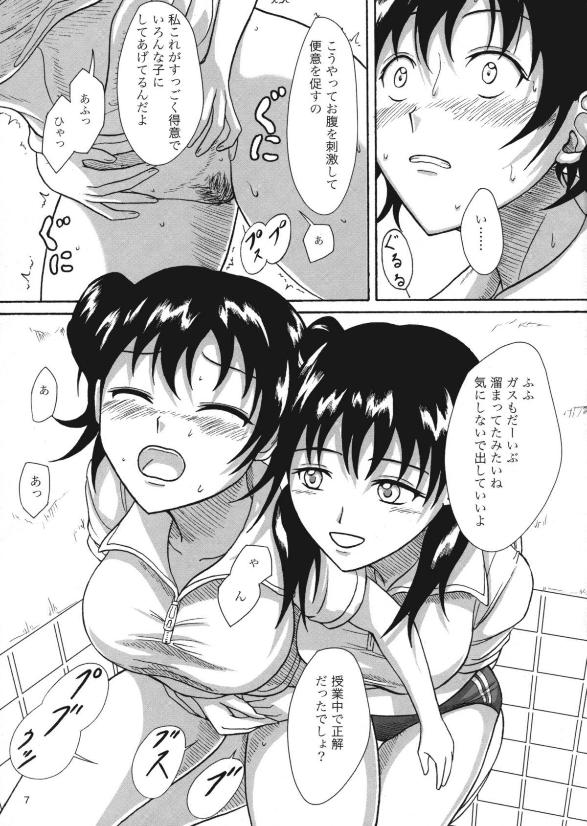 Gay Hairy Hokeniin no Oshigoto Lesbian Sex - Page 6