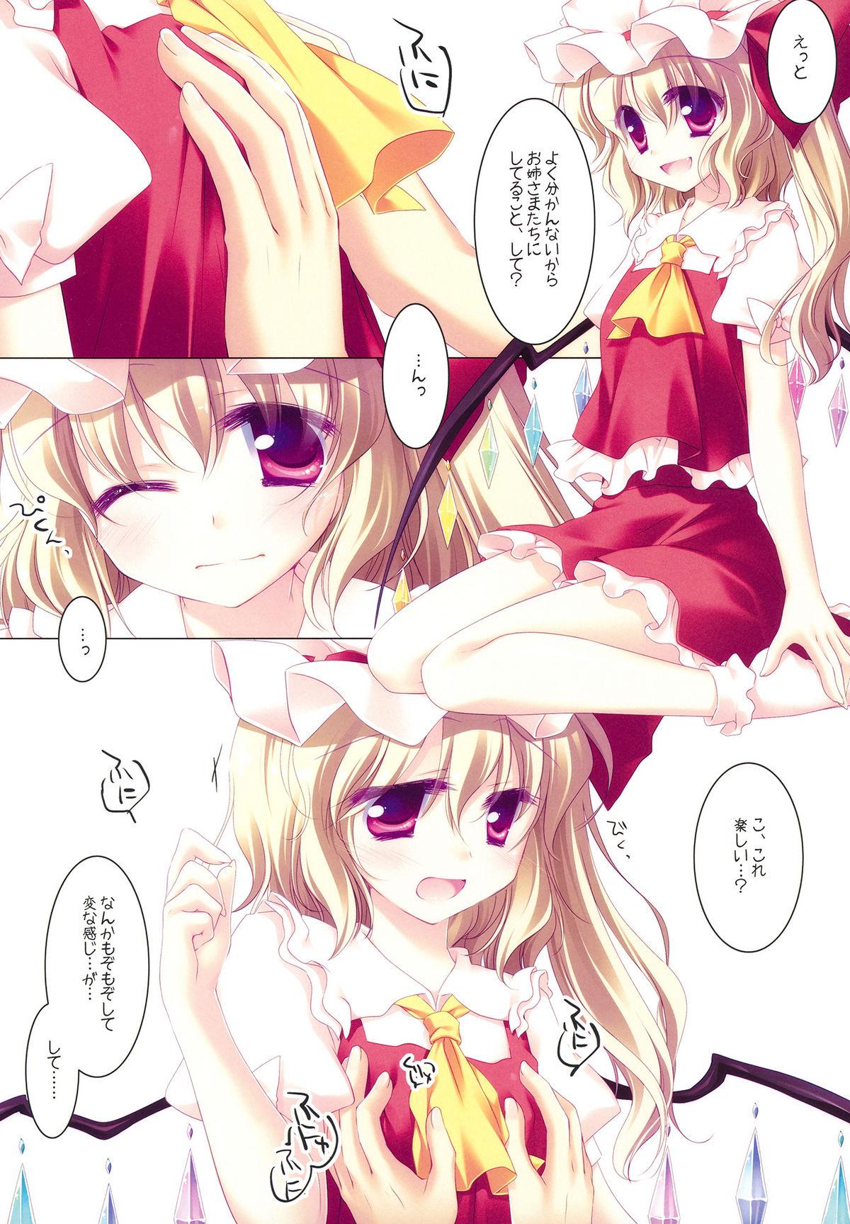 Close MERRY MERRY EX - Touhou project Thong - Page 6