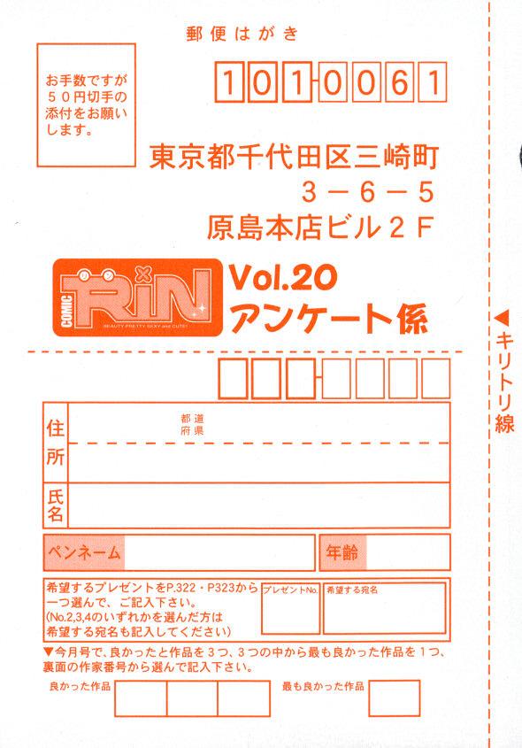 COMIC RiN 2006-08 Vol. 20 326