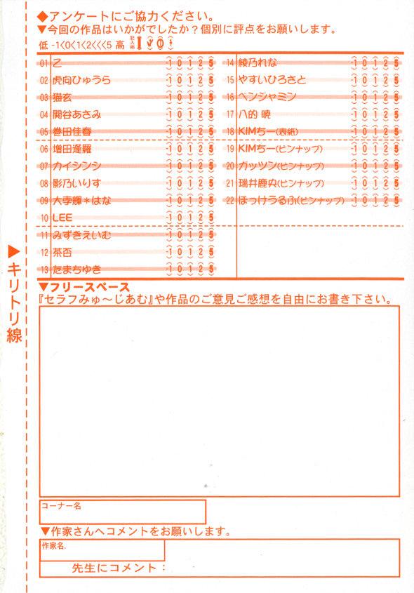 COMIC RiN 2006-08 Vol. 20 327
