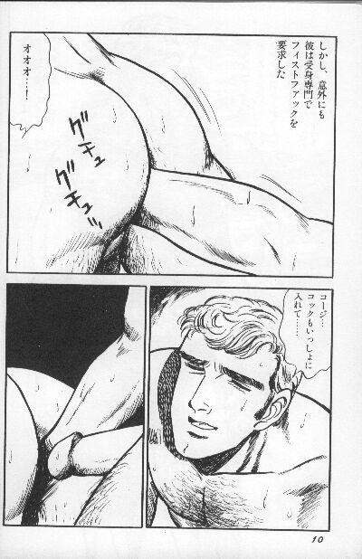 Grosso ワクワクBOY Amature Sex - Page 10