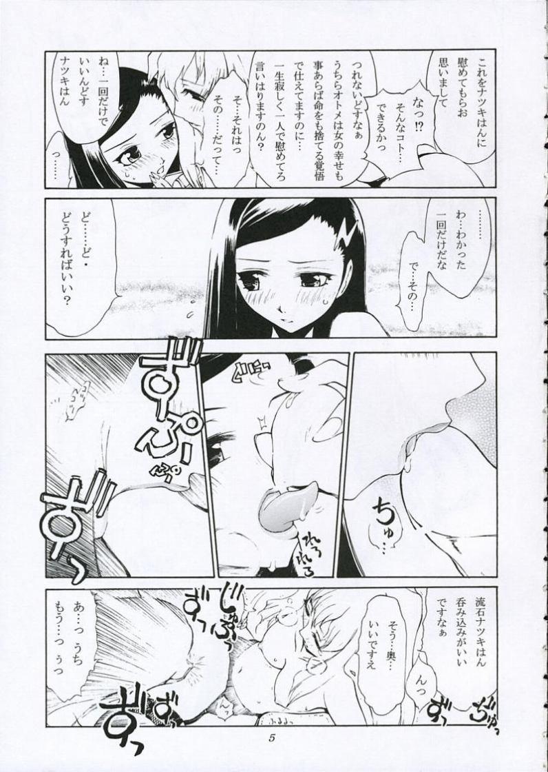 Hunks (C69) [Fuyu Kouro (Mita Kousuke)] Otome-To-ME! (My-Otome) - Mai otome Perfect Body Porn - Page 4