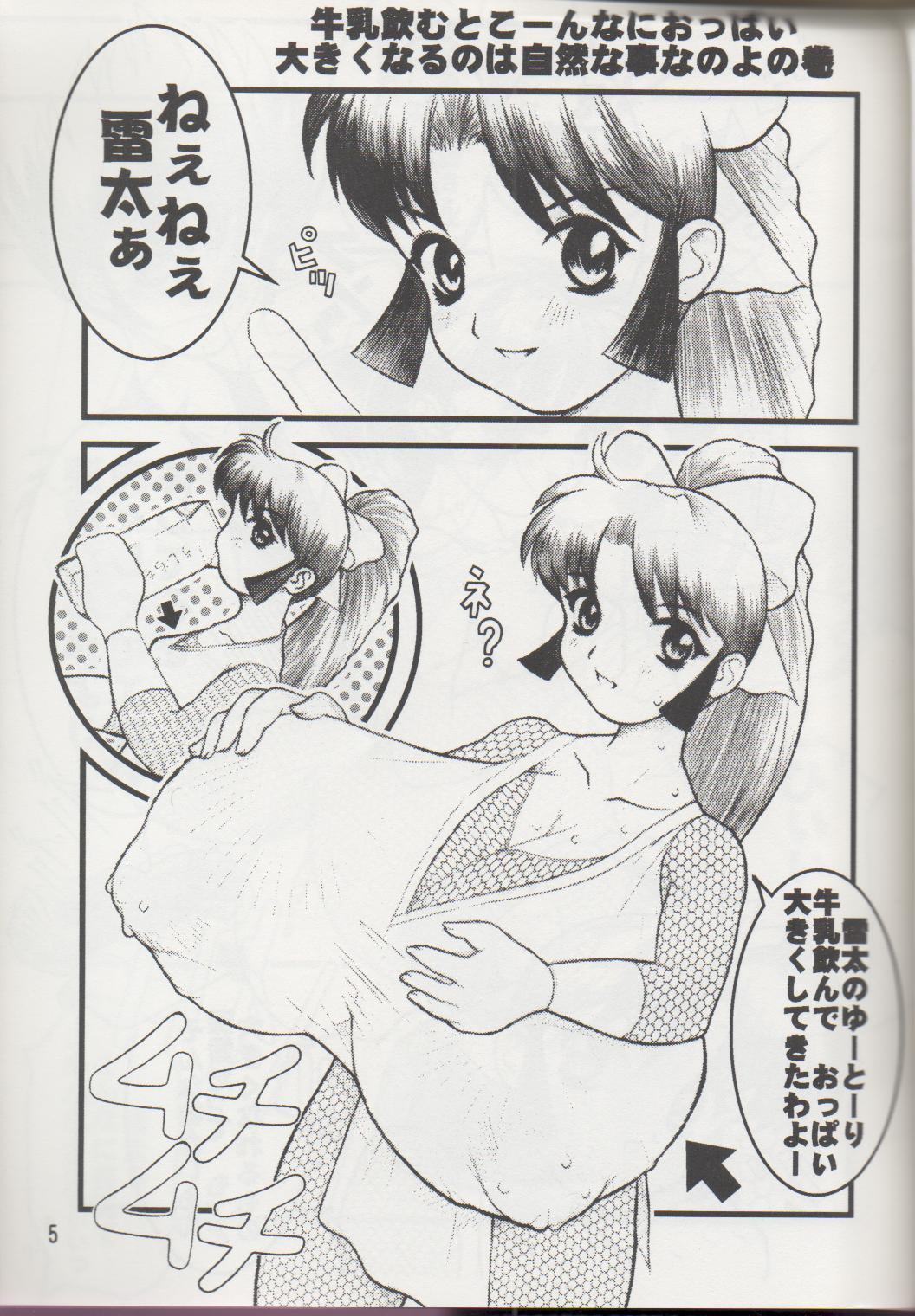 Longhair NIPPON HANJUKU Breast - Page 4