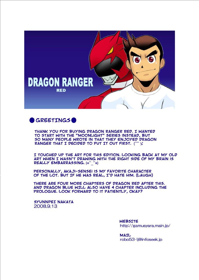 [Gamushara! (Nakata Shunpei)] Dragon Ranger Aka Hen Joshou, Vol. 1-4 | Dragon Ranger Red Prologue, Chapter 1-4 [English] {Spirit} [Digital] 0