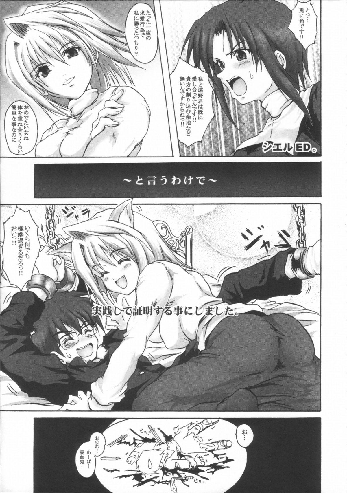 Hairypussy Ryoukiteki na Kanojo - Tsukihime Rubbing - Page 5