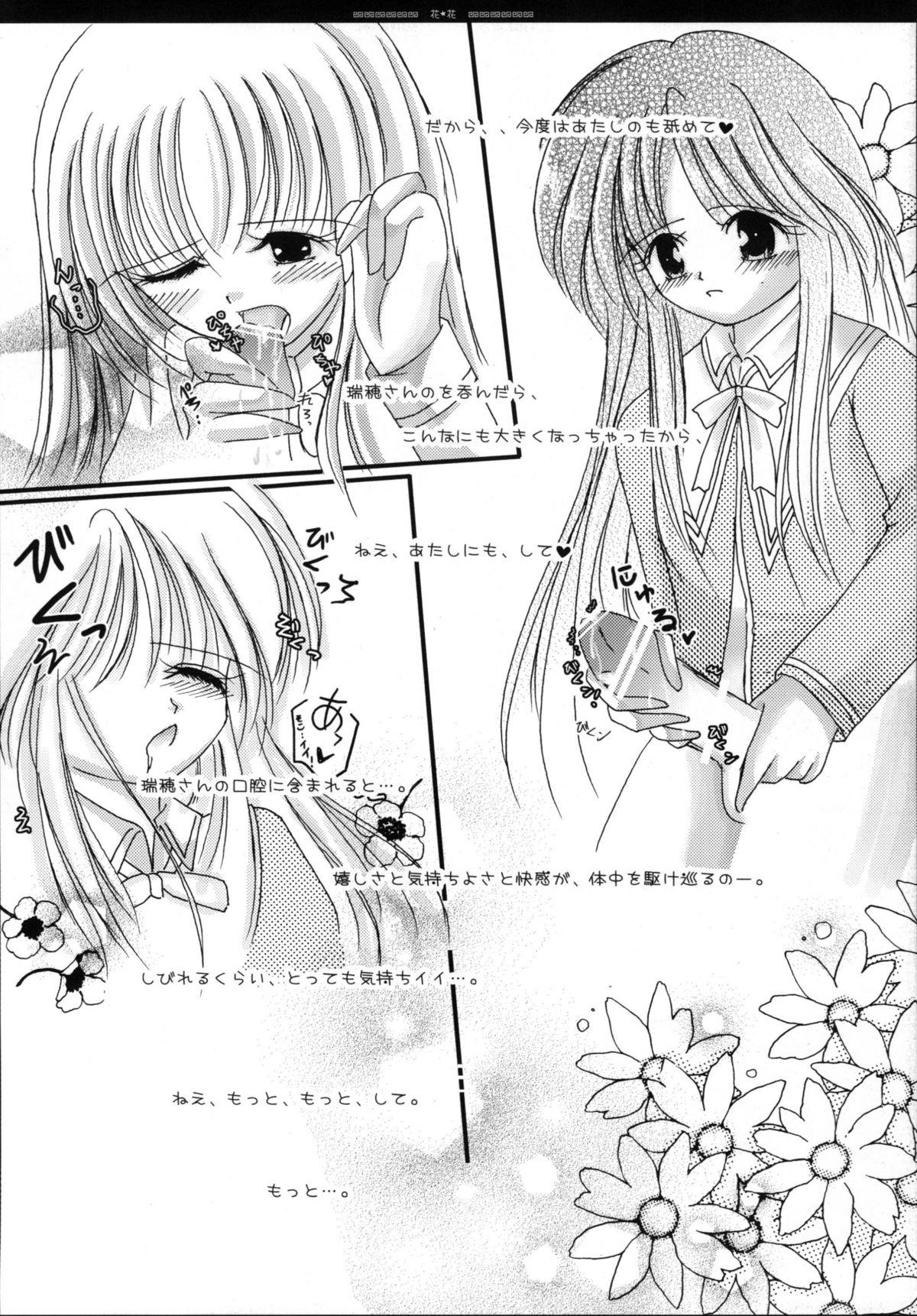 Peitos Hana * Hana - Otome wa boku ni koishiteru Happiness Close - Page 11