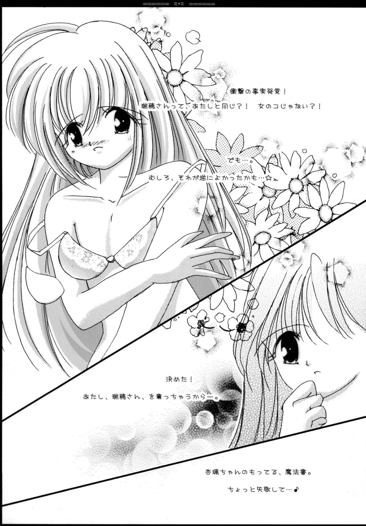 Full Hana * Hana - Otome wa boku ni koishiteru Happiness Gaygroupsex - Page 6