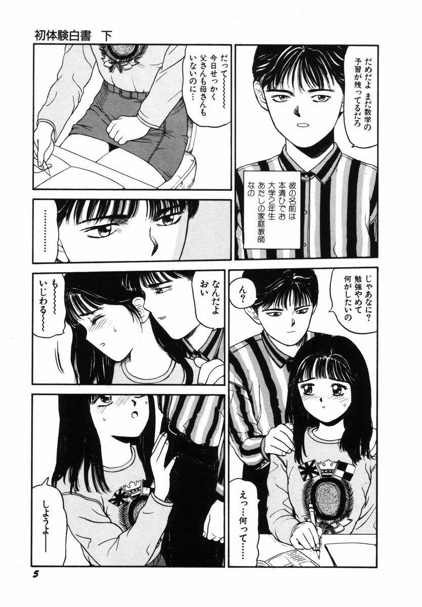 Para Sho Taiken Hakusho Foot Fetish - Page 8