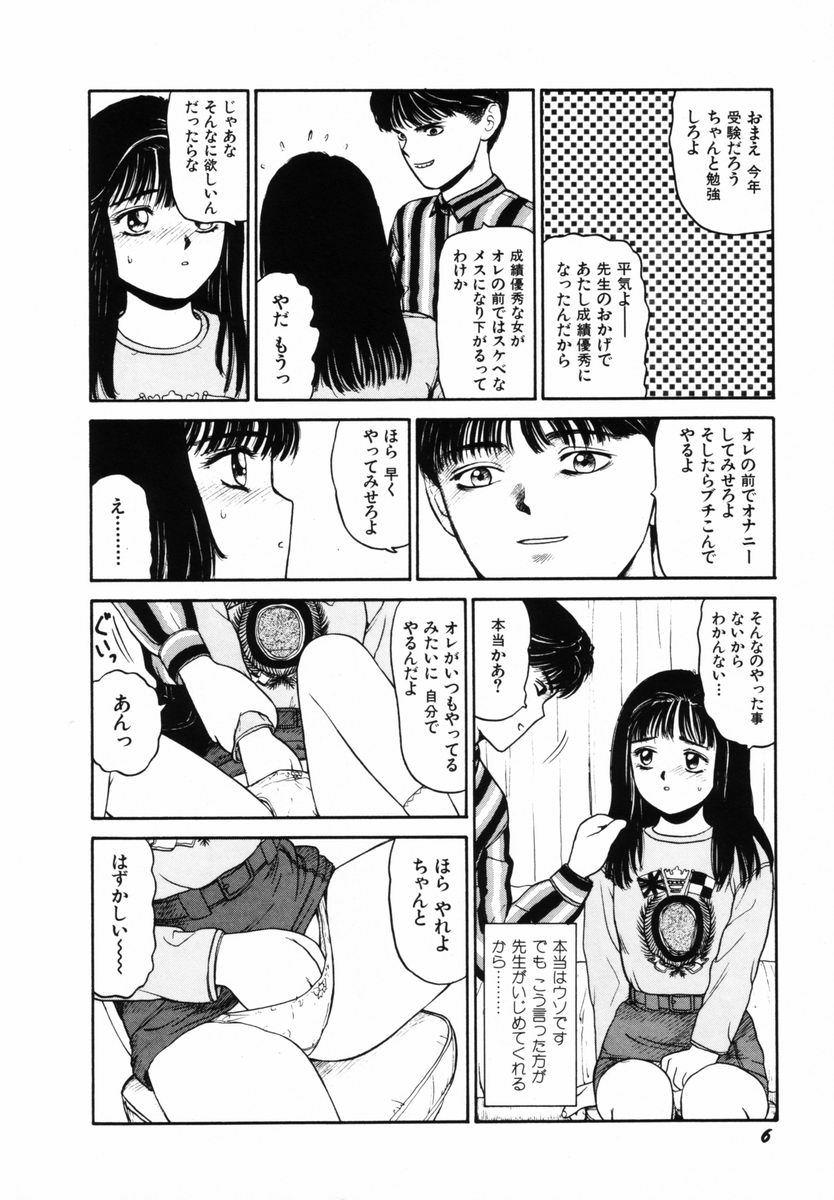 Woman Fucking Sho Taiken Hakusho Missionary - Page 9