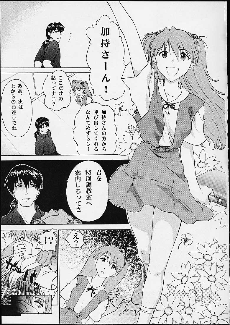 Curvy Imasara Nadia Tottemo Asuka! 05 - Neon genesis evangelion Fushigi no umi no nadia Massages - Page 2