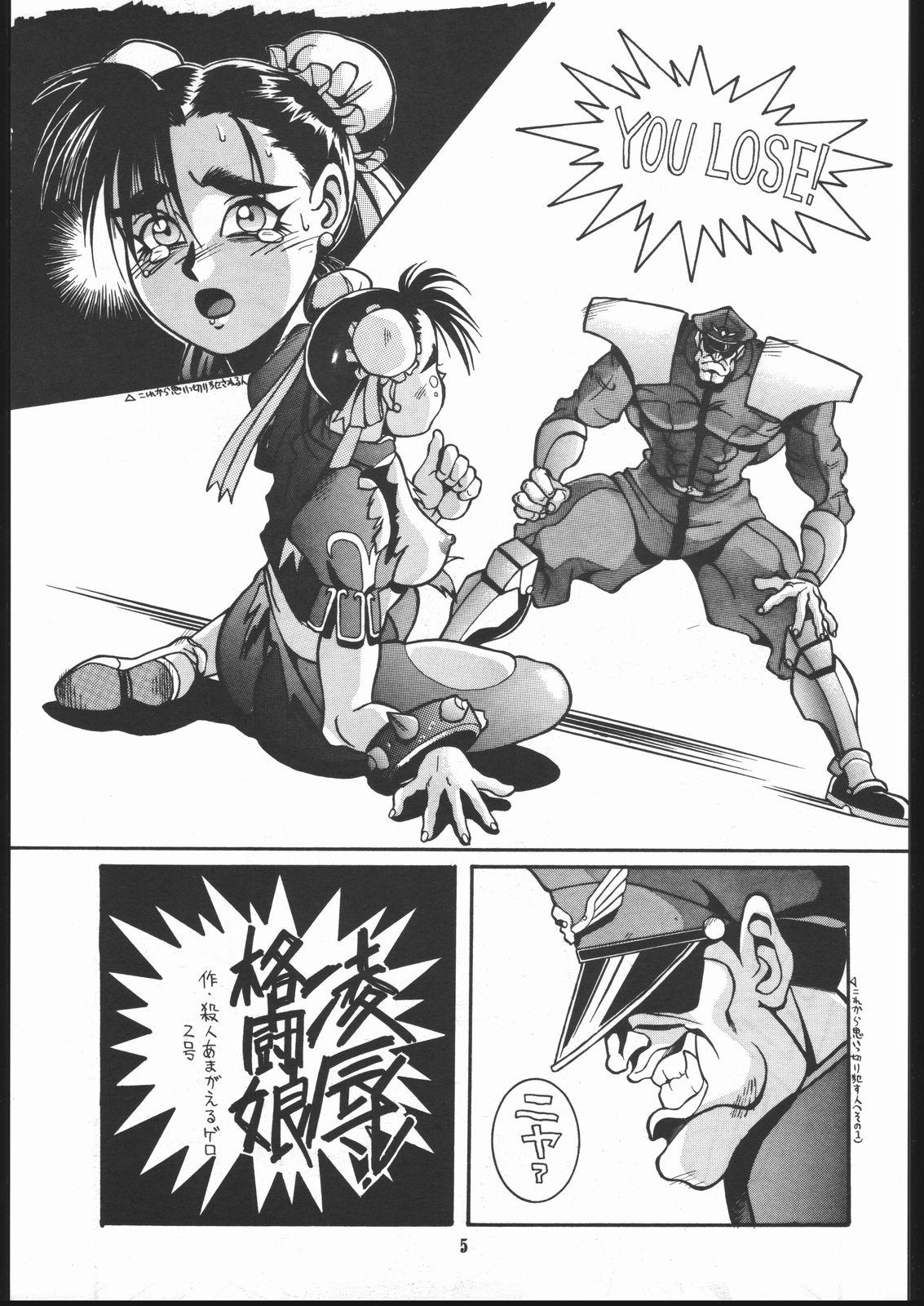 Mamando Maruchuu Seisaku Turbo Remix - Street fighter King of fighters Samurai spirits Martial champion World heroes Nylons - Page 4