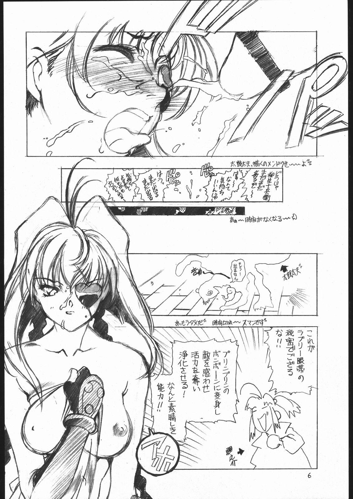 Nice Lovely Heart - Jubei-chan Amigo - Page 6