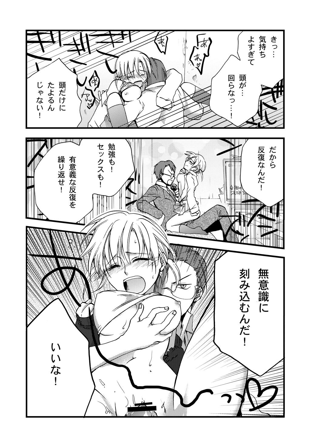 Girlfriend Himitsu no Kagaijugyou. Slave - Page 10