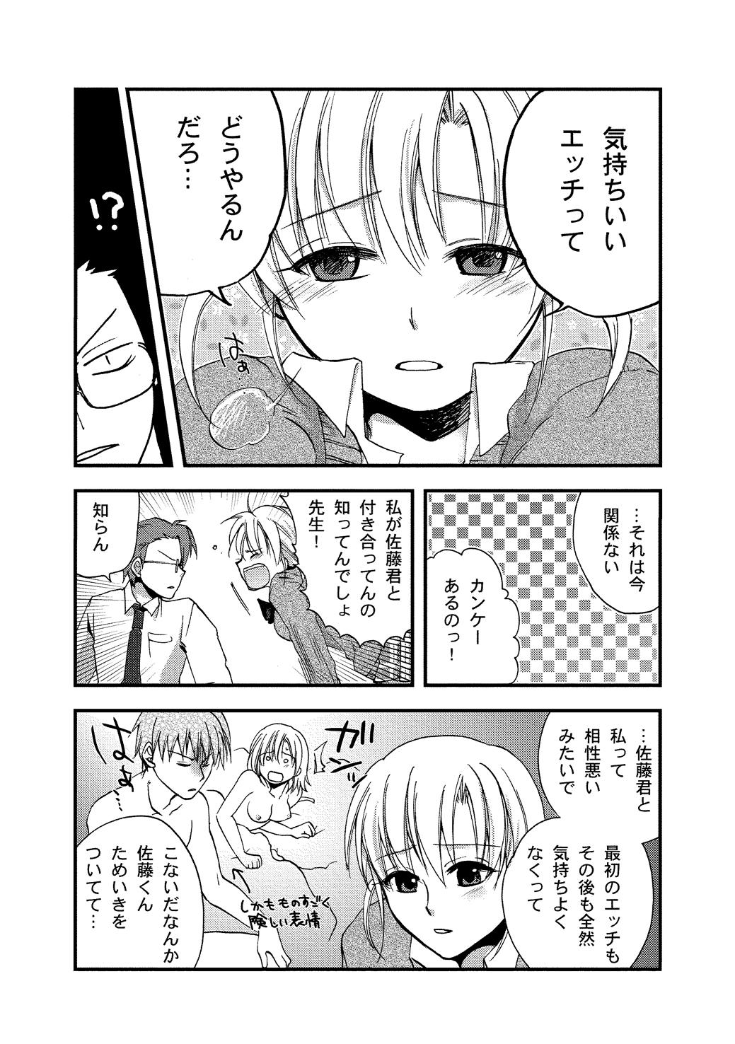 Trannies Himitsu no Kagaijugyou. Bottom - Page 3