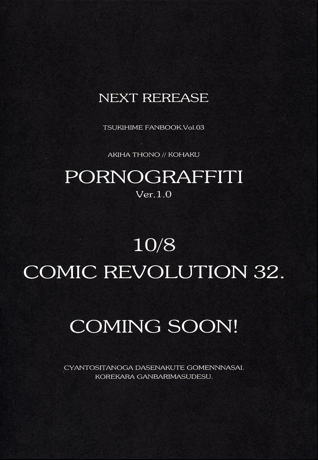 PORNOGRAFFITI Ver.0.5 32